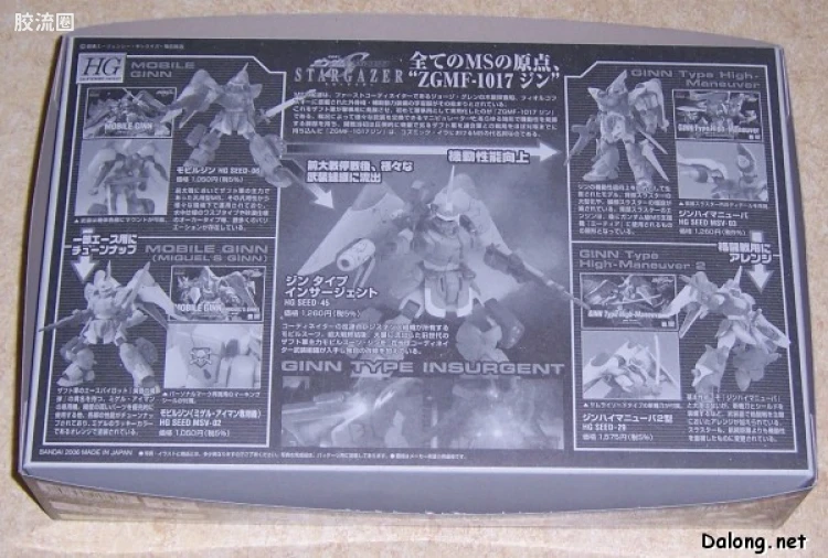 机动战士高达SEED HG SEED&SEED DESTINY 45 金恩 豹式装备 - 图片